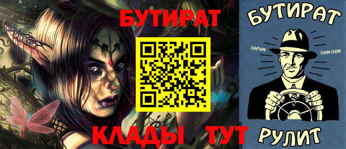 Бутират BDO 33% Вятские Поляны