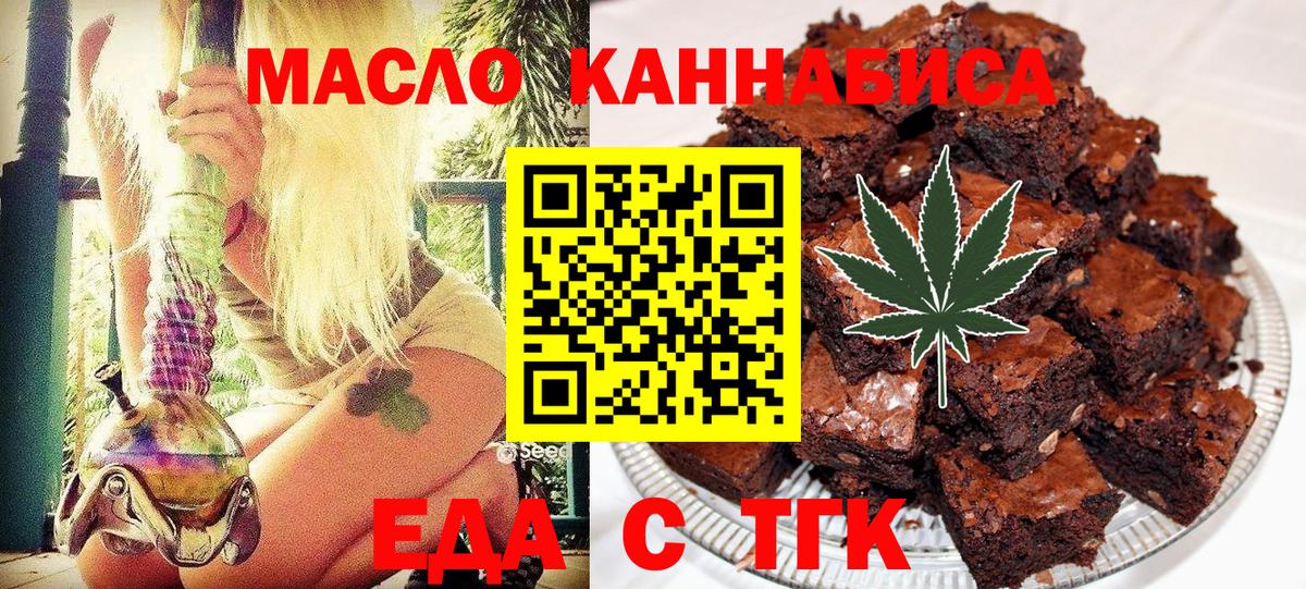 Вятские Поляны  Cannafood конопля  Вход с VPN 
