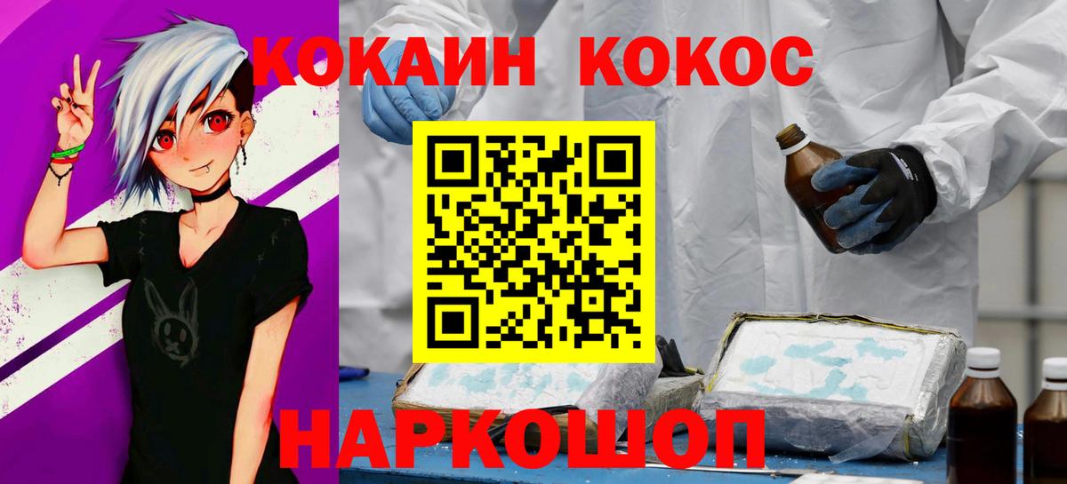 Кокаин Fish Scale Вятские Поляны