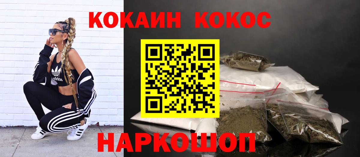 Вятские Поляны  COCAIN 97%  Вход с VPN  Кокаин FishScale 
