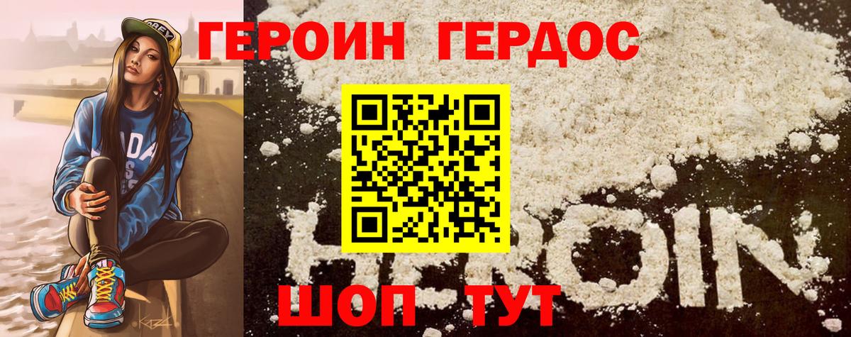 Героин афганец  Вход с VPN  Вятские Поляны 