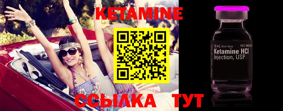 Кетамин ketamine  Вход с VPN  Кетамин VHQ  Вятские Поляны 