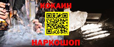 кокаин Апшеронск