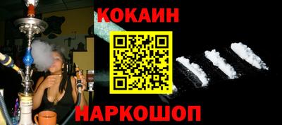 кокаин Апшеронск
