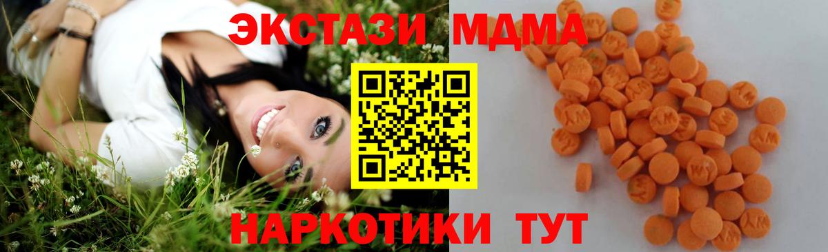 МДМА  МДМА crystal  Вход с VPN  Вятские Поляны 