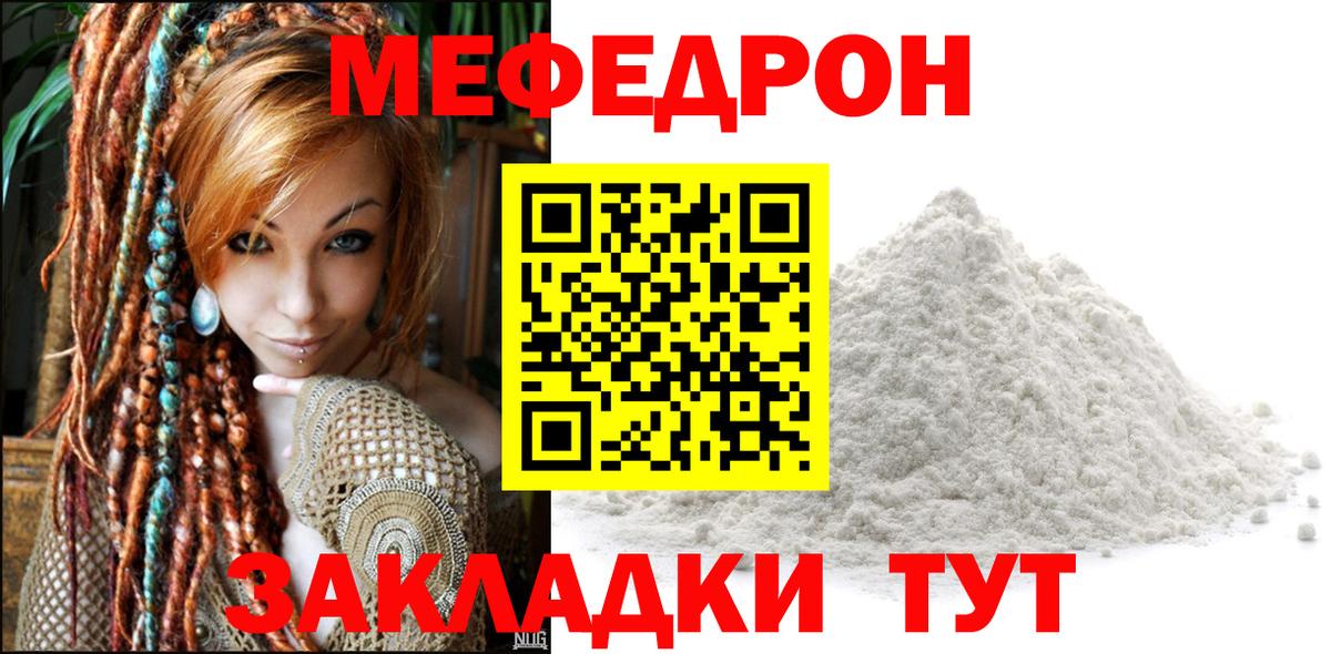 Вятские Поляны  МЕФ  Мефедрон мука  цены   Мефедрон mephedrone  Вход с VPN 
