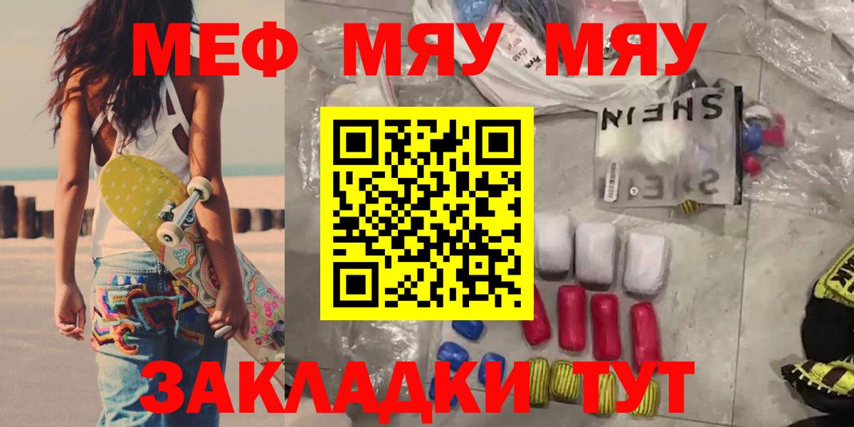 Меф кристаллы Вятские Поляны