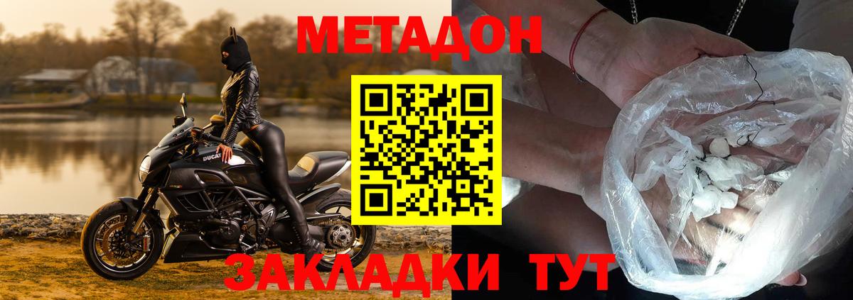 МЕТАДОН мёд  МЕТАДОН мёд  Вход с VPN  blacksprut tor  Вятские Поляны 