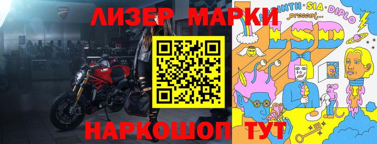 Марки 25I-NBOMe 1,5мг  Вход с VPN  Марки 25I-NBOMe 1,5мг  Вятские Поляны 