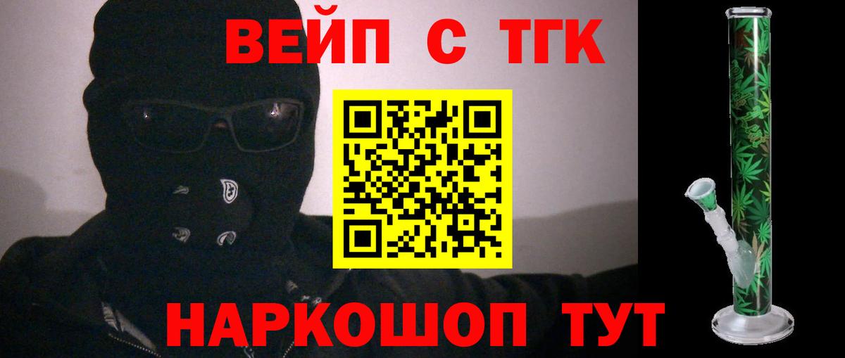 Дистиллят ТГК Wax  Вход с VPN  Дистиллят ТГК вейп с тгк  Вятские Поляны 