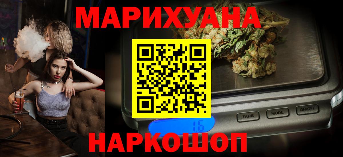 МАРИХУАНА White Widow  Вход с VPN  Вятские Поляны  Шишки марихуана гибрид  Марихуана Bruce Banner  МАРИХУАНА SATIVA & INDICA 